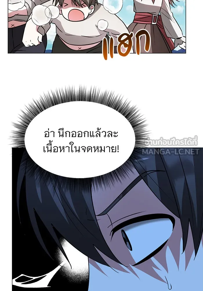 อะคาเดมีนี้เห็นทีจะเจ๊ง ตอนที่ 39 รูปที่ 6