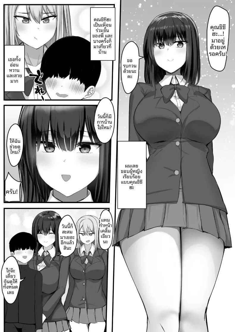 Doujin-Lc- อ่าน โดจิน มังฮวา เกาหลี ญี่ปุ่น จีน แปลไทย พี่สาวบราค่อนกับเพื่อนพี่สาวที่ผมนอนด้วย (Tamanohousa) ตอนที่ 1 2 3 4 5 6 7 8 9 10 11 12 13 14 ฟรี ไม่มีโฆษณา อ่าน โดจิน Manhwa เกาหลี ญี่ปุ่น จีน เรามีครบ คัดมาให้เน้นๆ โดจิน 18+ รับประกันความฟินโดย  Doujin Lc