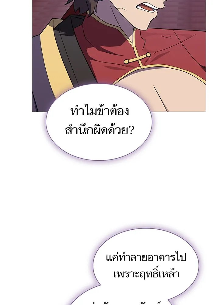 ผู้เล่นขั้นเทพแห่งหอคอยฝึกสอน ตอนที่ 219 รูปที่ 70