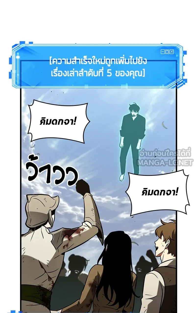 Omniscient Reader อ่านชะตาวันสิ้นโลก ตอนที่ 32 ความรักของคิมดกจา (10) รูปที่ 12