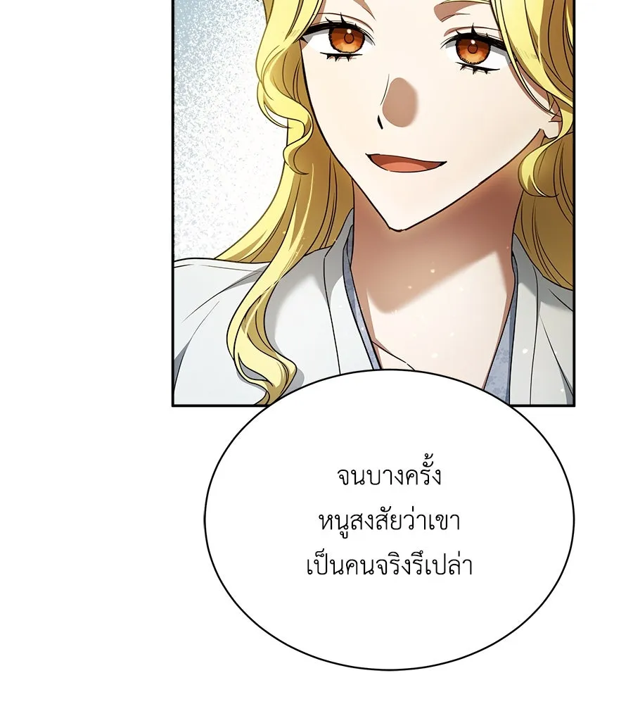 สัญญารักฉบับสุดท้าย ตอนที่ 5 รูปที่ 29