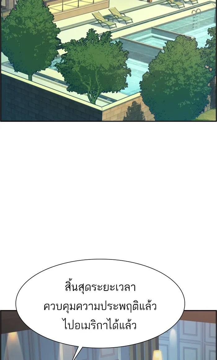 พี่ชายสายบอดี้การ์ด ตอนที่ 107 รูปที่ 25