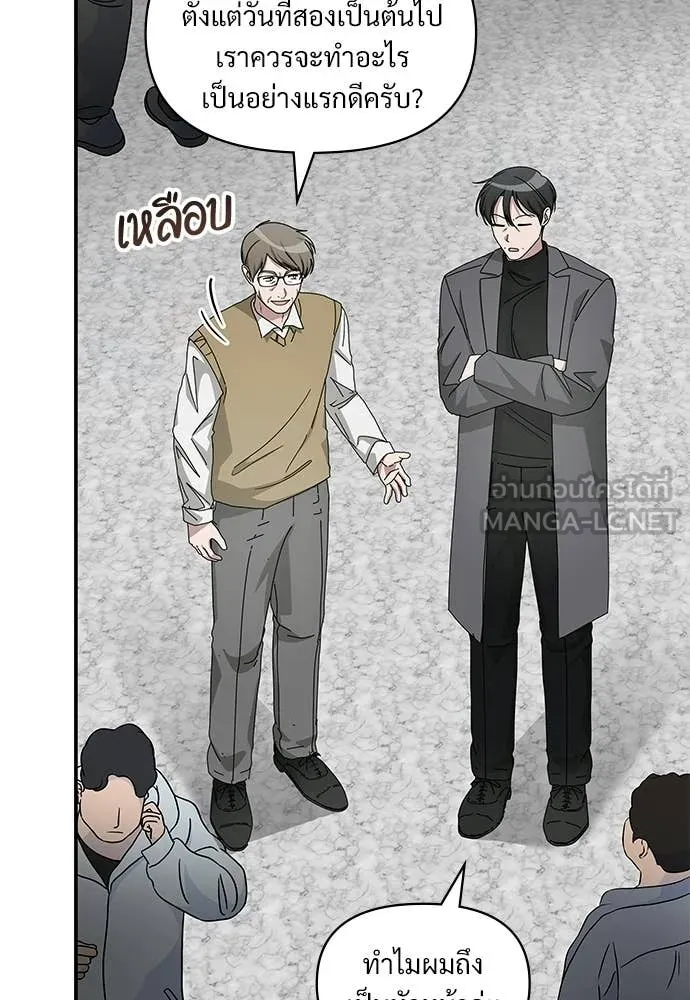 ฉันเนี่ยนะ ตอนที่ 74 รูปที่ 35