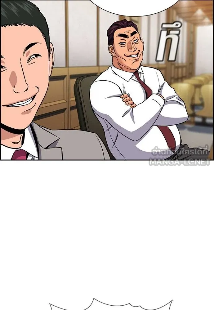 การศึกษาที่แท้จริง ตอนที่ 195 รูปที่ 81