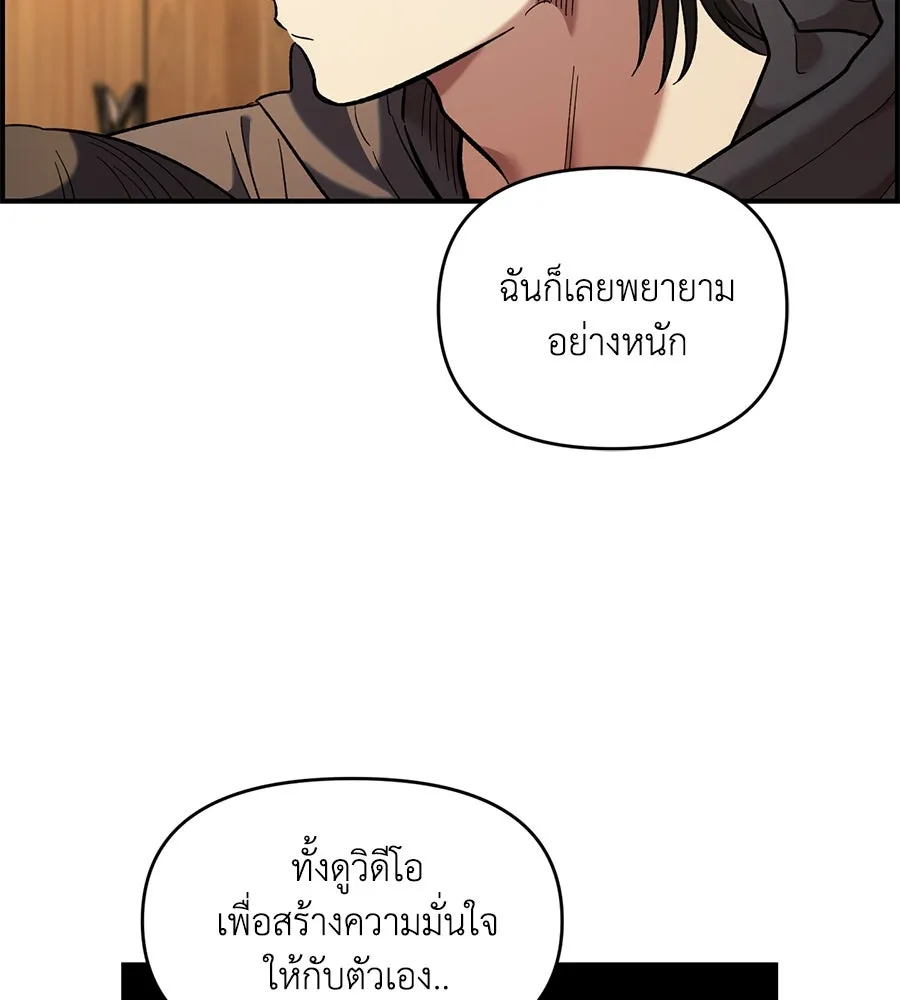 เพื่อนกันมันส์เกิน ตอนที่ 34 รูปที่ 100
