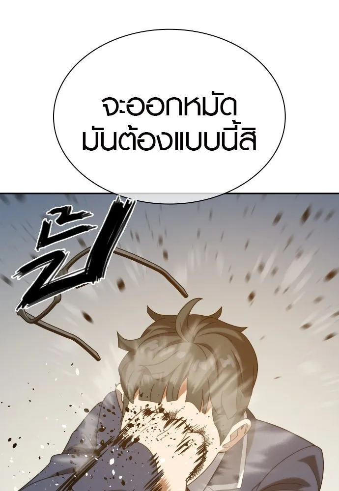 นักรบแช่แข็ง ตอนที่ 16 รูปที่ 19