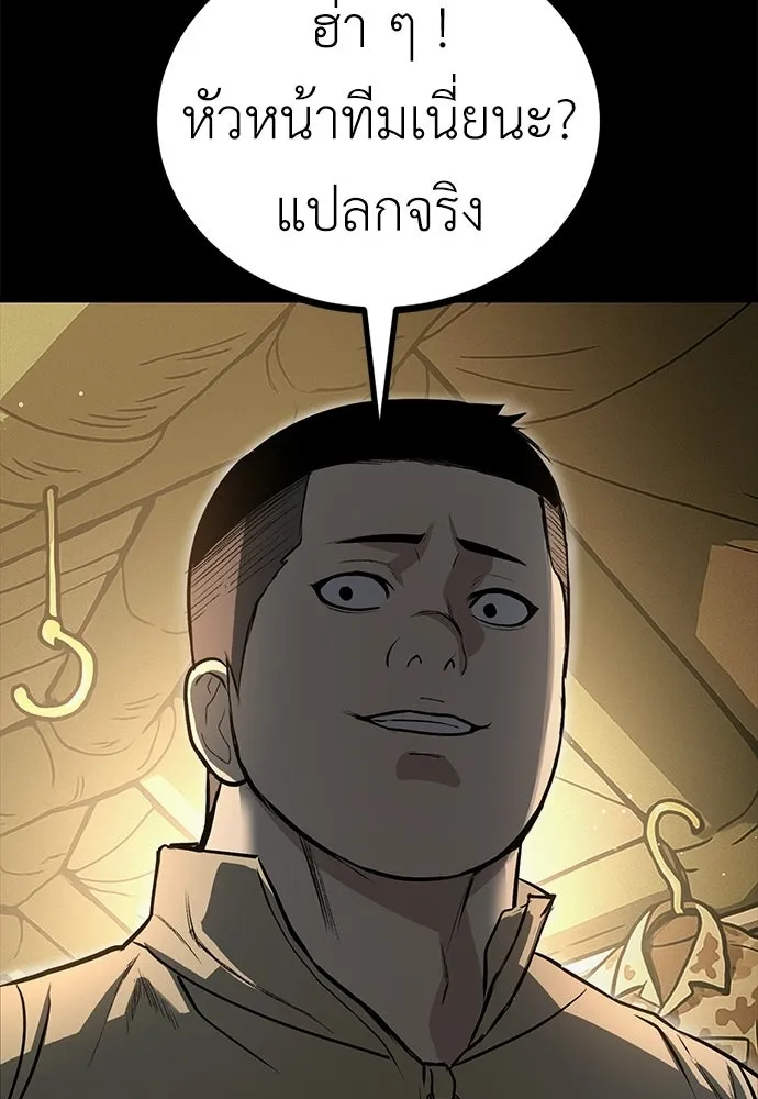 ผู้คุมหมายเลข 0 ตอนที่ 29 รูปที่ 7