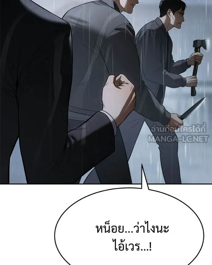 Baek XX ตอนที่ 162 รูปที่ 25