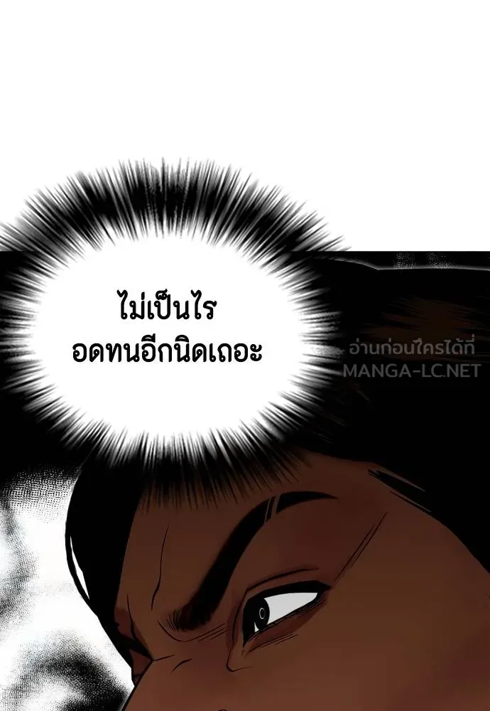 หมาหัวเน่า ตอนที่ 111 รูปที่ 191