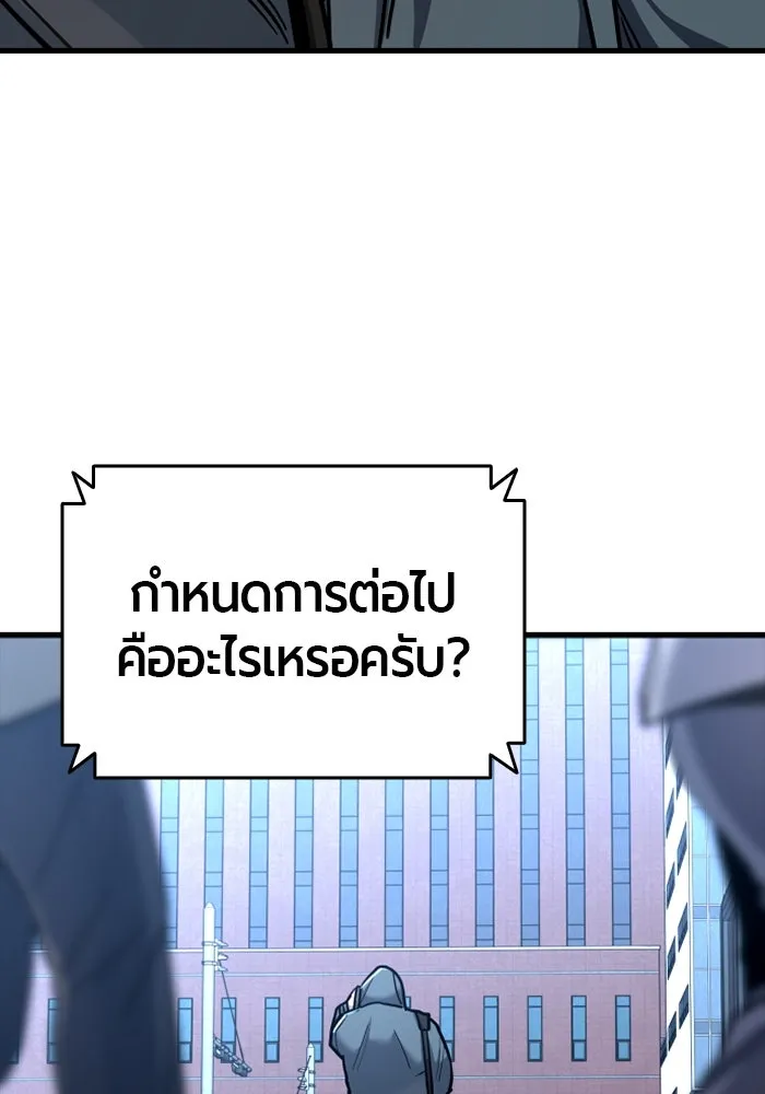 มือพิพากษา ตอนที่ 19 รูปที่ 173