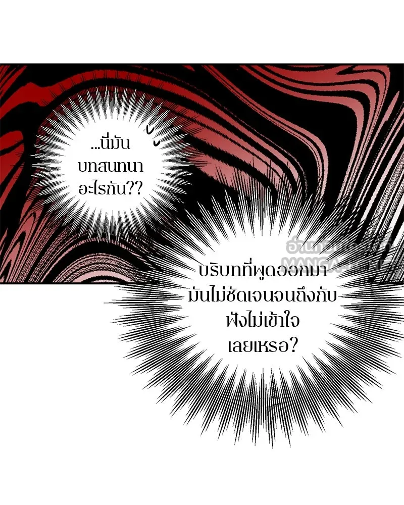 ตำนานเทพธิดาตกสวรรค์ ตอนที่ 26 รูปที่ 99