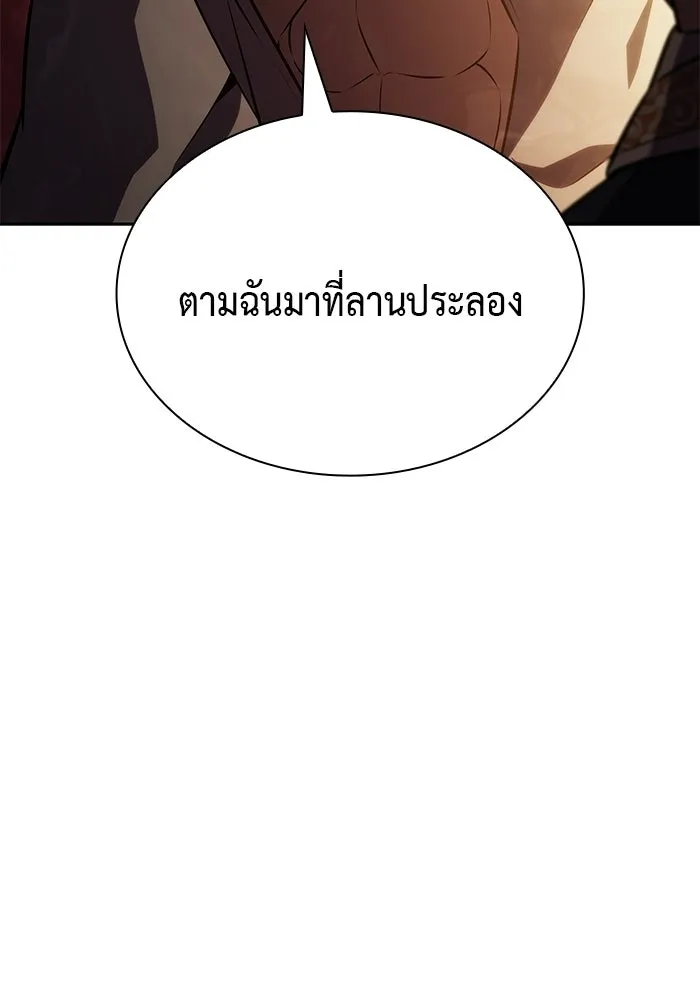 ลูกชายคนเล็กของดยุกคือมือสังหาร ตอนที่ 127 รูปที่ 71