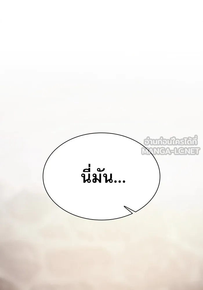 นักดาบอัจฉริยะจากอะคาเดมี ตอนที่ 21 รูปที่ 111