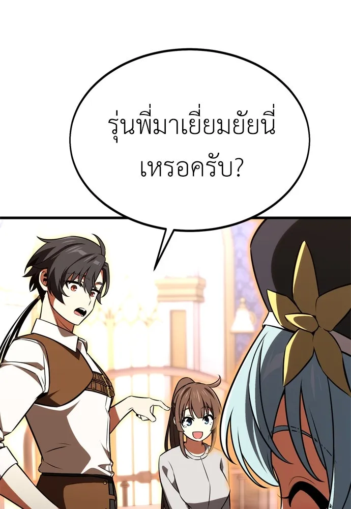 ไอ้เพลเยอร์นั่น ฉันฆ่ามันเอง ตอนที่ 19 รูปที่ 200