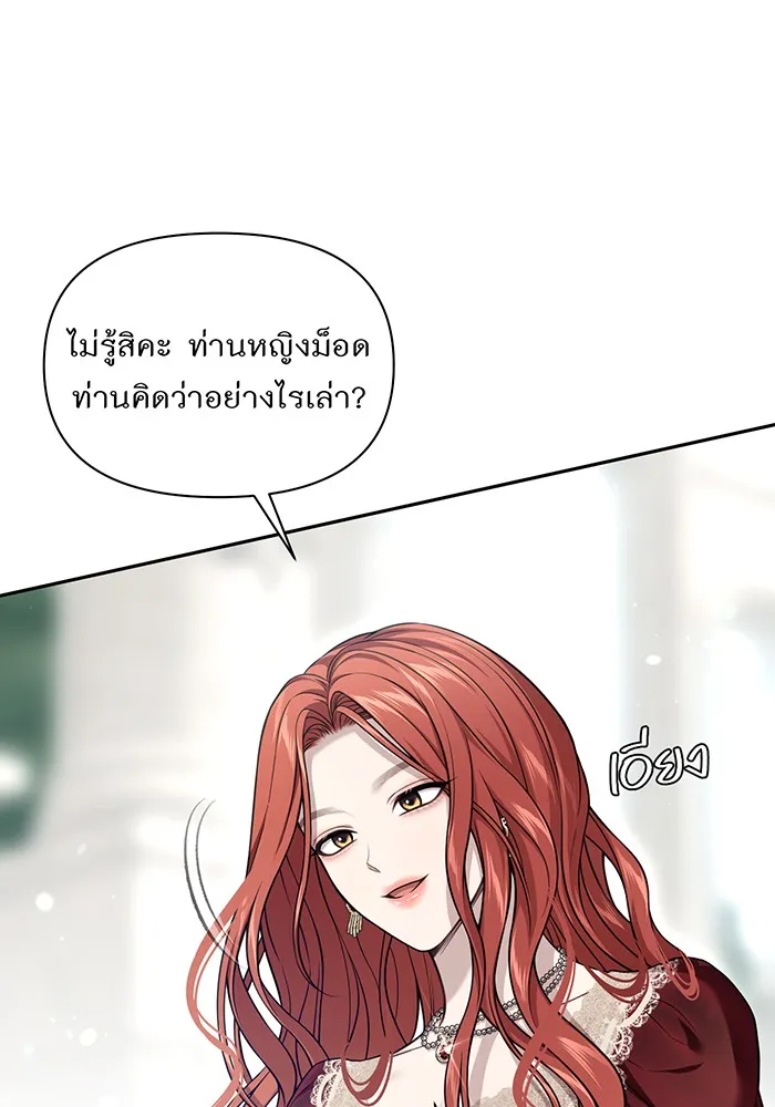 ห้องนอนลับของเจ้าหญิงต้องสาป ตอนที่ 138 เลดี้บรียง 2 รูปที่ 64