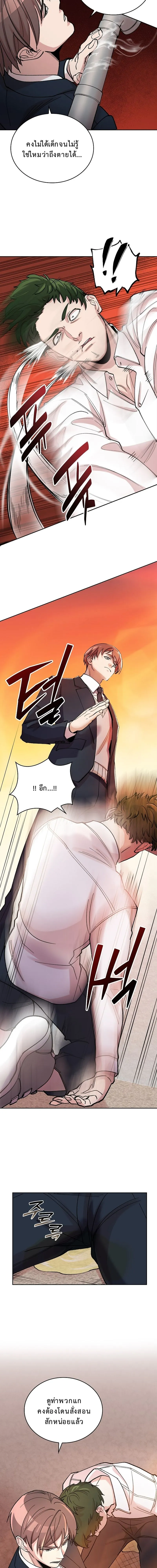 The Devil and the Ice Witch ป_ศาจและน_ำแข_ง ตอนที่ ตอนที่ 5 รูปที่ 8