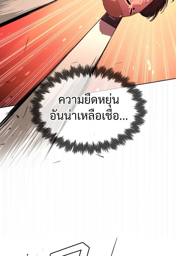 นักฆ่าย้อนวัย ตอนที่ 34 รูปที่ 34