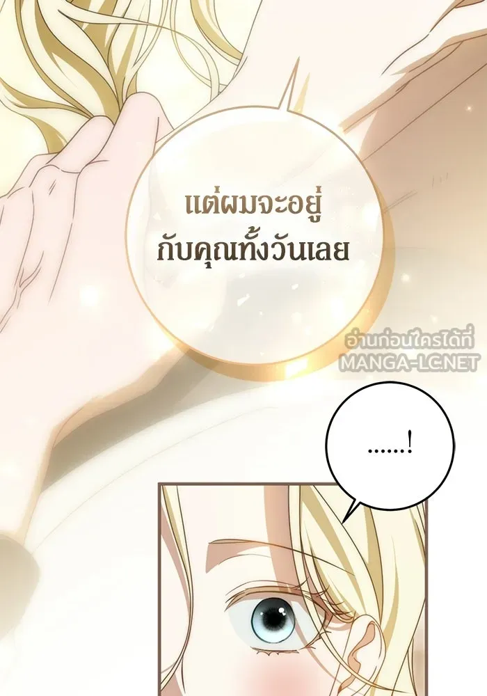 เบื้องหลังรอยยิ้มของเจ้าหญิง ตอนที่ 86 รูปที่ 105