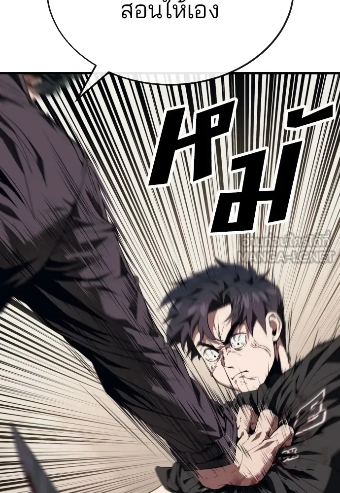 สนิมเชือดเลือดสาด ตอนที่ 14 รูปที่ 87