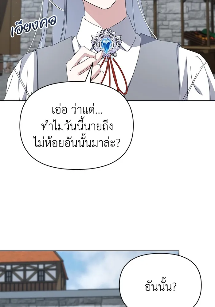 ชีวิตใหม่ในตระกูลมือสังหาร ตอนที่ 58 รูปที่ 10