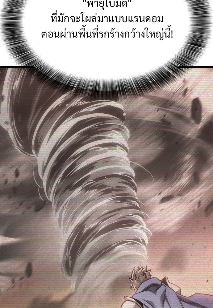 วิถีชาวนาของราชาปีศาจ ตอนที่ 10 รูปที่ 71