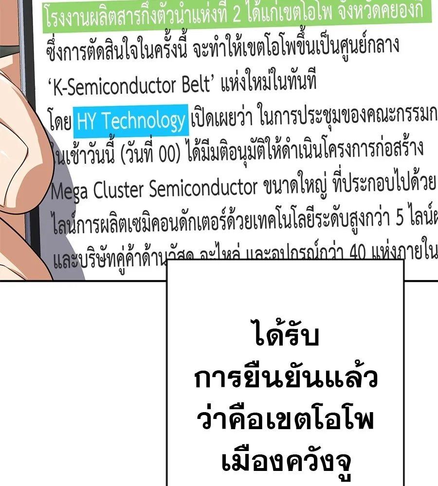 คอลเซ็นเตอร์เปลี่ยนชีวิต ตอนที่ 79 หัตถ์แห่งไมดาส รูปที่ 28