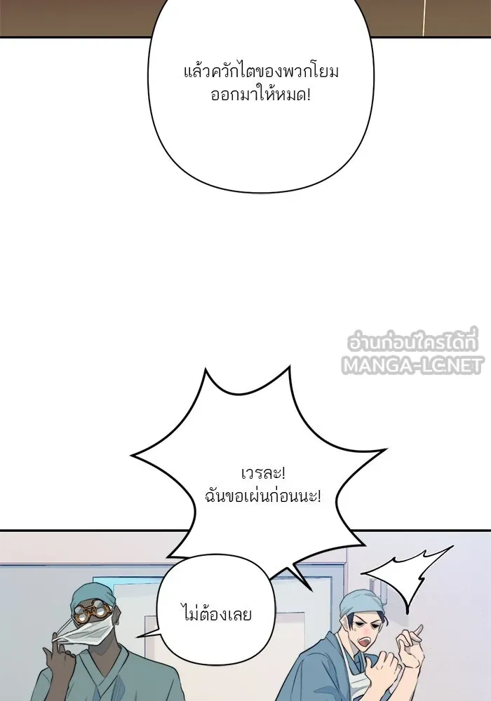 เปย์นี้เพื่อนาย My Sugar Baby ตอนที่ 66 เดือนแรก  สู้ ๆ นะ โอเค้ รูปที่ 48