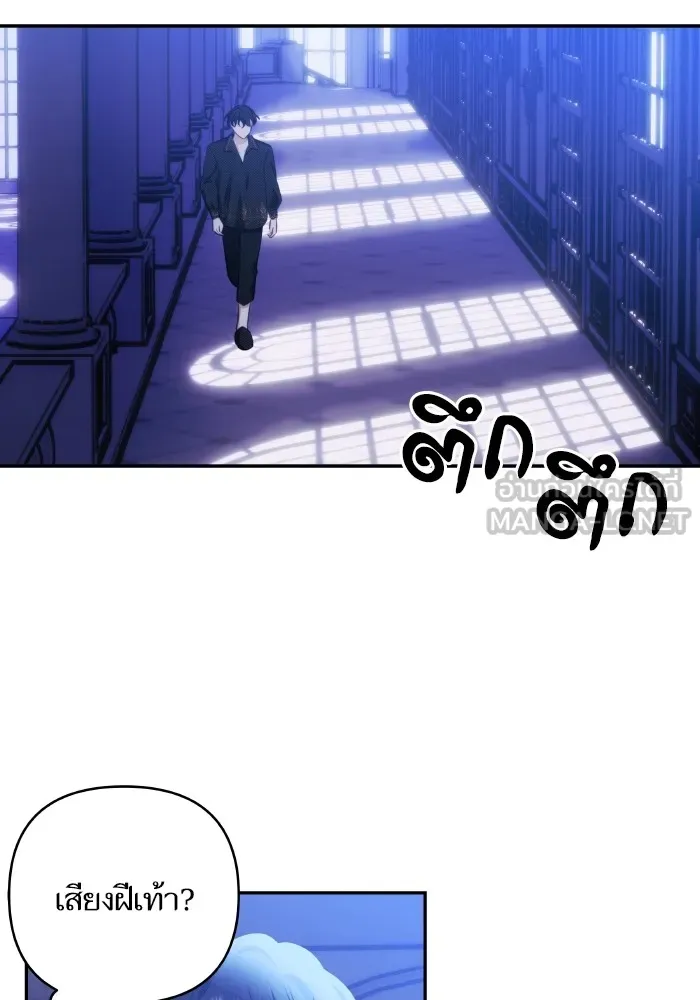 บุตรสาวของดยุกปีศาจ ตอนที่ 96 รูปที่ 69