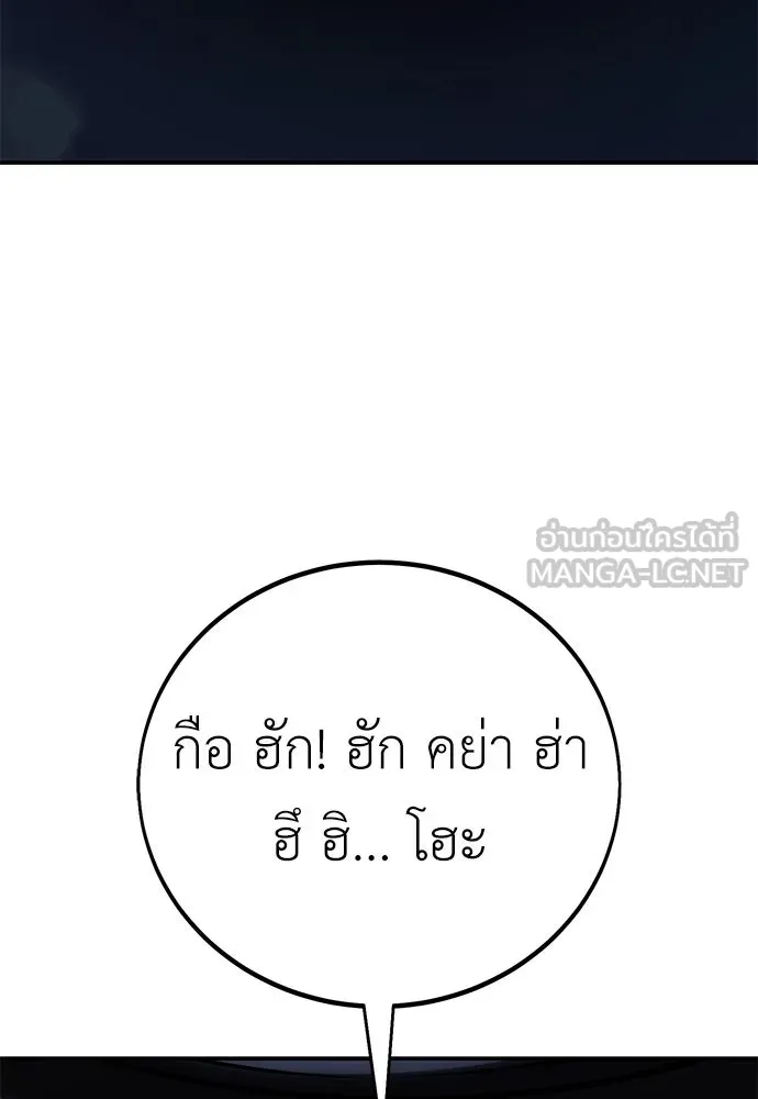 ไอ้เพลเยอร์นั่น ฉันฆ่ามันเอง ตอนที่ 63 รูปที่ 153