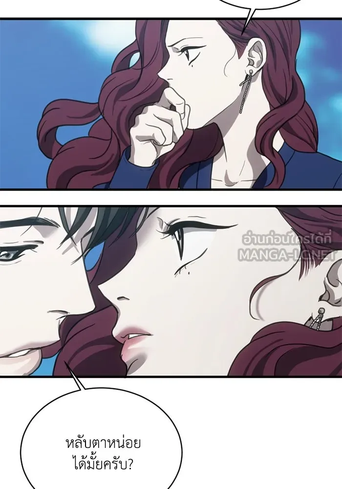 ชีวิตรักฉบับเดจาวู ตอนที่ 16 รูปที่ 57