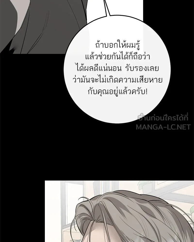 ตำนานเทพธิดาตกสวรรค์ ตอนที่ 70 รูปที่ 69