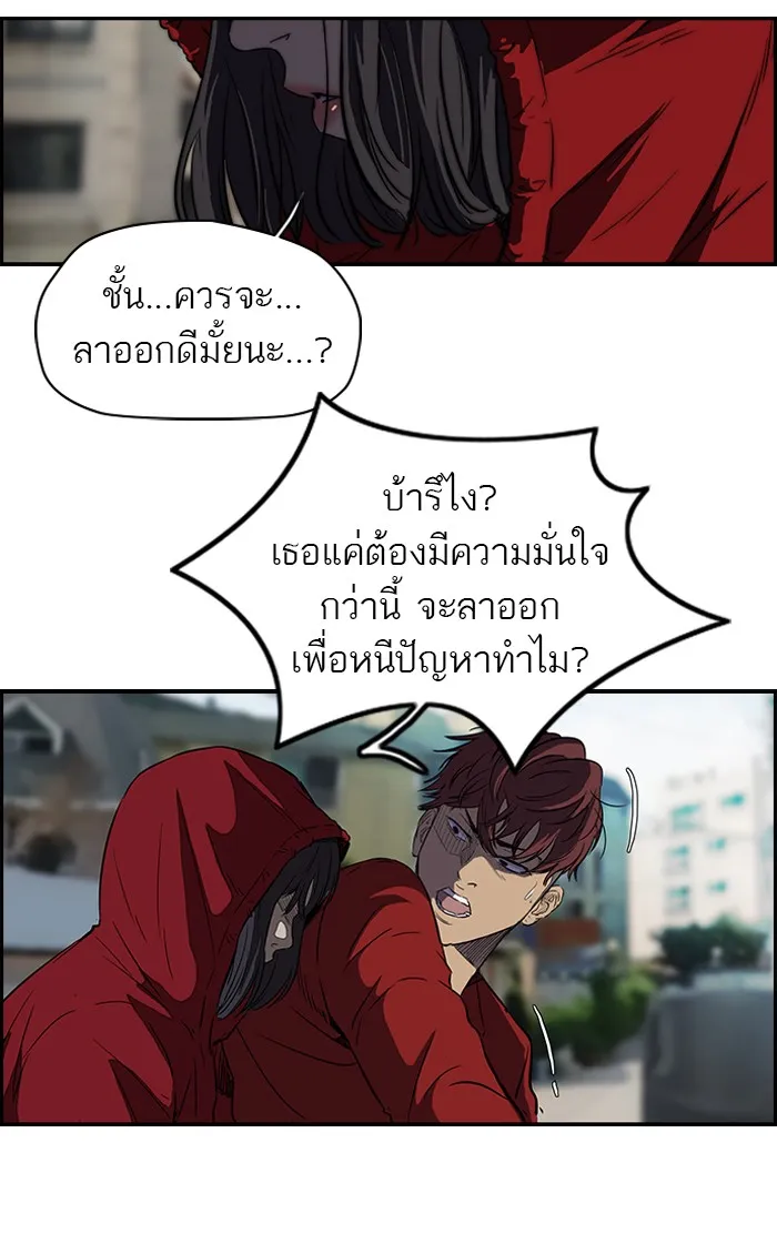 ปั่นสู้ฝันbrWind Breaker ตอนที่ 47 รูปที่ 4