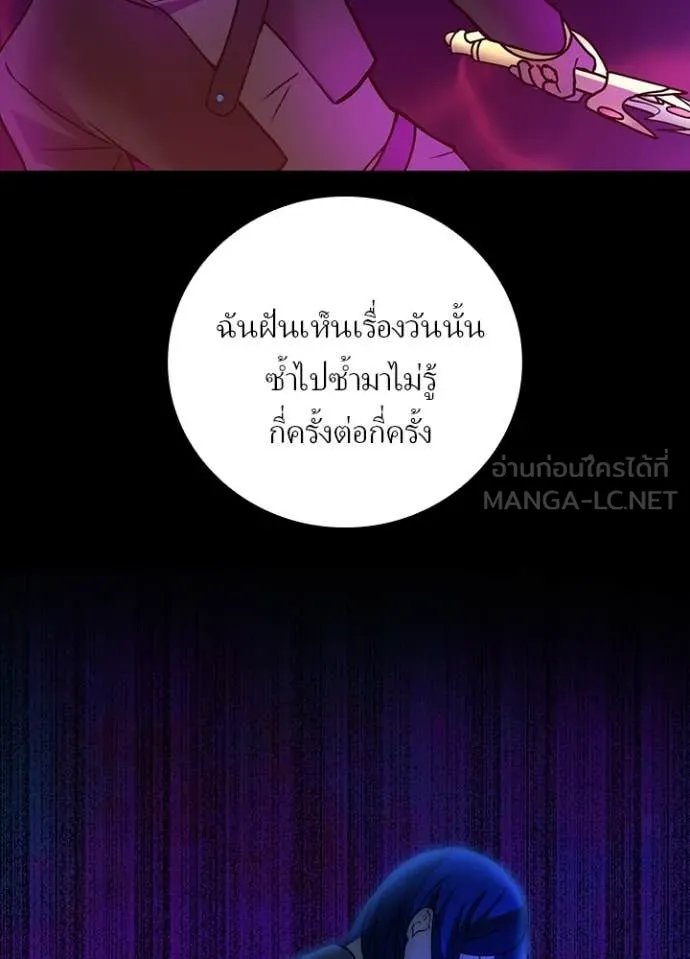 เป้าหมายครั้งที่ 2 ตอนที่ 64 รูปที่ 84