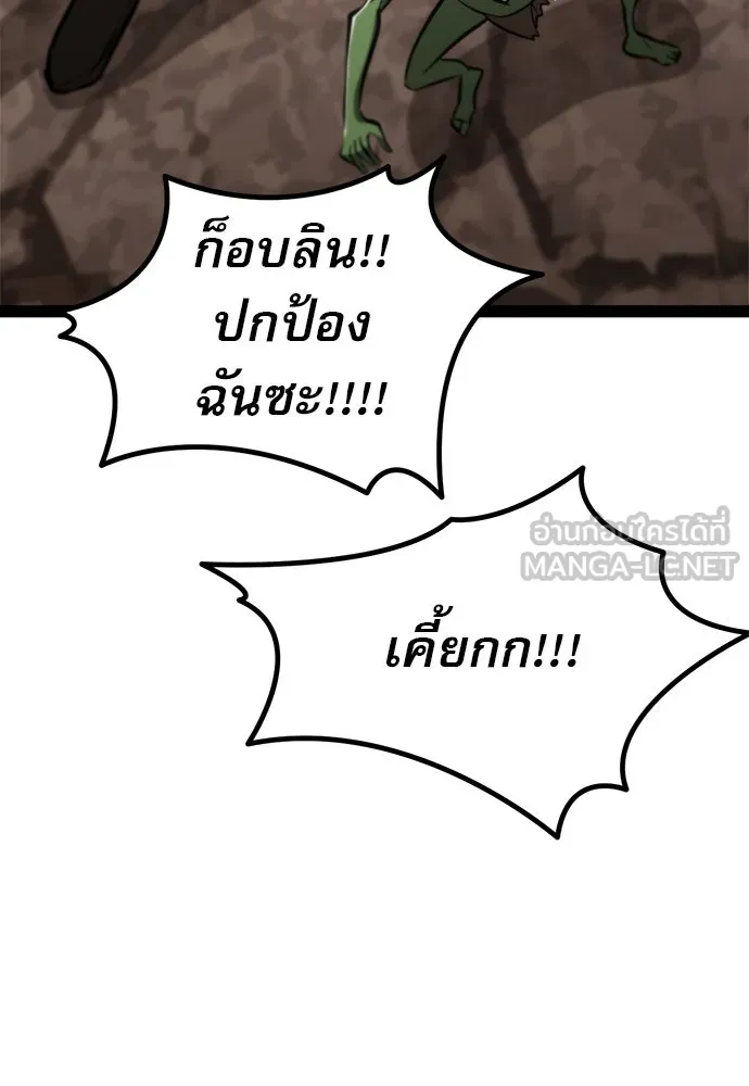 ก็อบลินเลเวล 999 ตอนที่ 6 รูปที่ 108