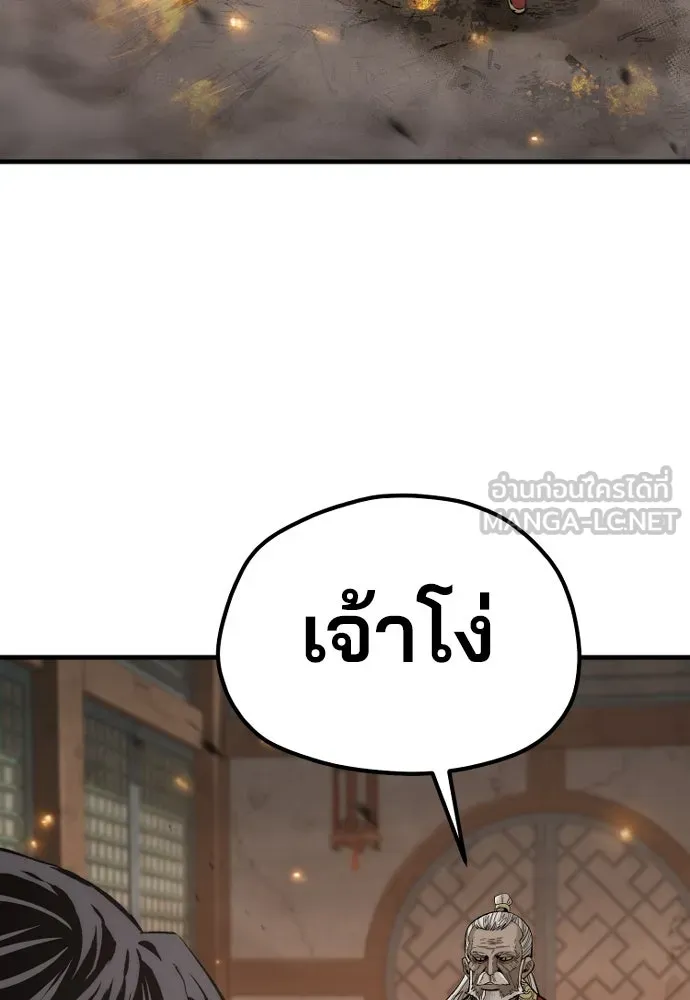 เส้นทางสู่เทพมาร ตอนที่ 118 รูปที่ 6