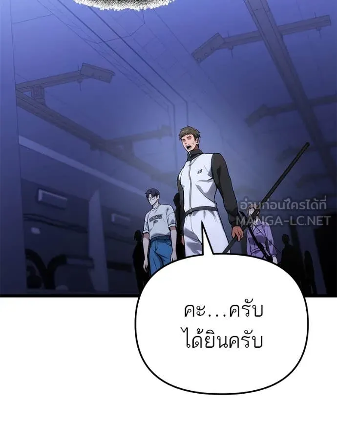 โทษที พื้นที่นี้ ตอนที่ 42 รูปที่ 7