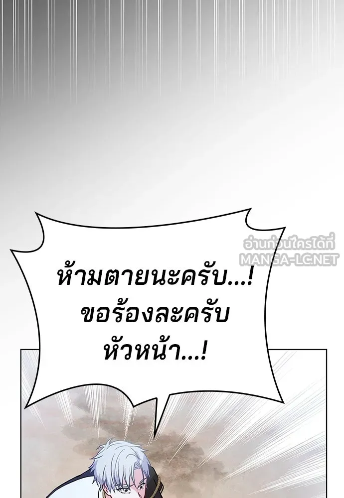 เวทฟื้นฟูได้ผลดีเกินไปแล้ว ตอนที่ 3 รูปที่ 102