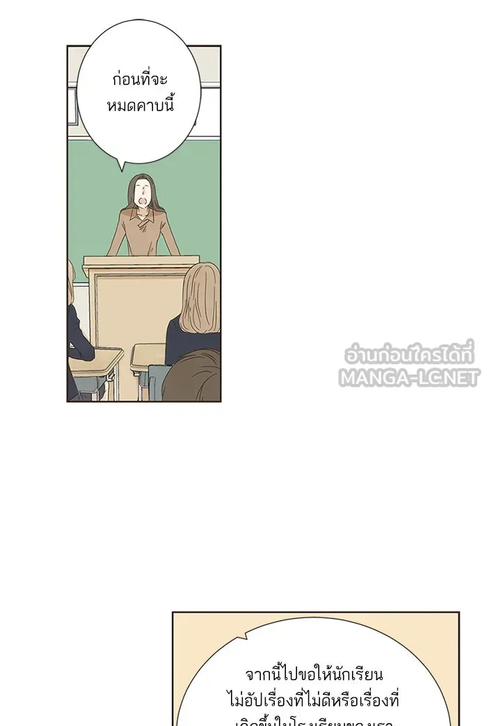 ฉันมันร้าย หรือเพราะโลกไม่น่ารัก ตอนที่ 5 รูปที่ 30