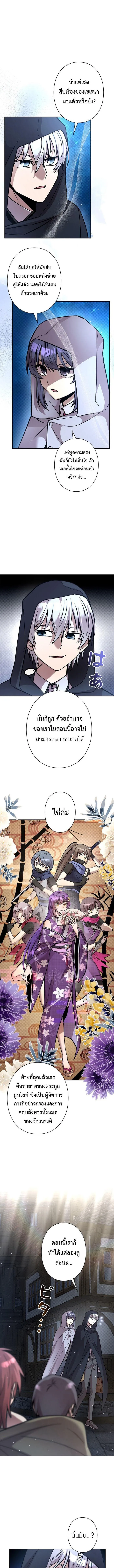 I_m a Hero_ but the Heroines Are Trying to Kill Me ฉ_นเป_นผ_กล_า แต_ไหงเหล_านางเอกถ_งอยากฆ_าฉ_นได_ ตอนที่ ตอนที่ 21 รูปที่ 7