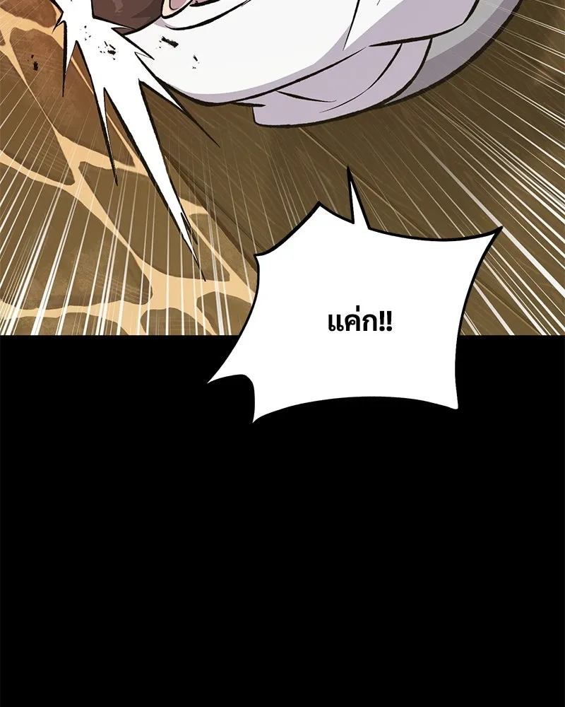 ปลูกผักพิชิตหอคอย ตอนที่ 70 รูปที่ 170