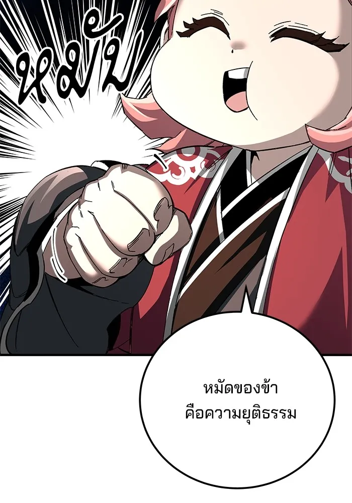 คุณปู่จอมยุทธกับหลานสาวสุดแกร่ง ตอนที่ 73 รูปที่ 82