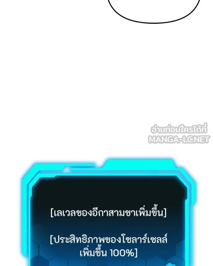 โทษที พื้นที่นี้ ตอนที่ 27 รูปที่ 177