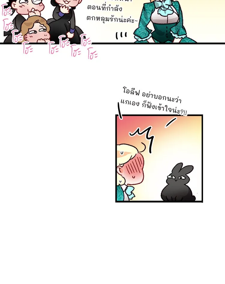 Bring the Love ตอนที่ 38 รูปที่ 62