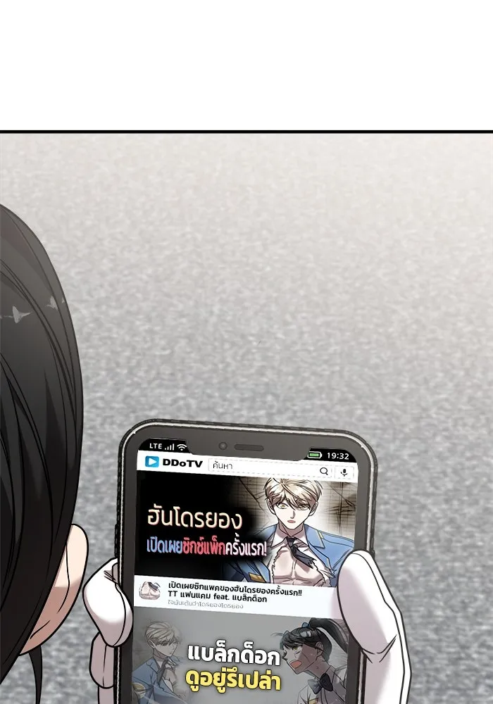 วายร้ายก็อยากมีรัก ตอนที่ 23 รูปที่ 74