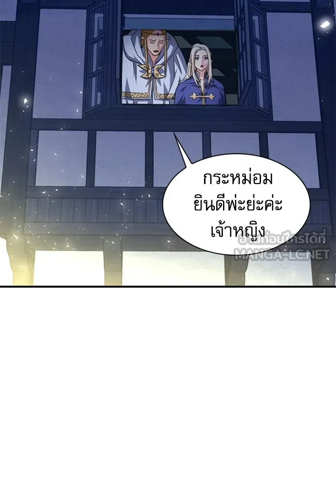 ดรูอิดแห่งสถานีโซล ตอนที่ 158 รูปที่ 177