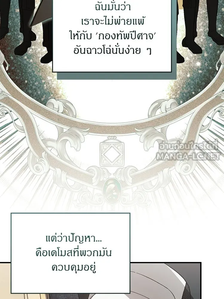 จุ๊บรัก คุณหมาป่า ตอนที่ 13 รูปที่ 78