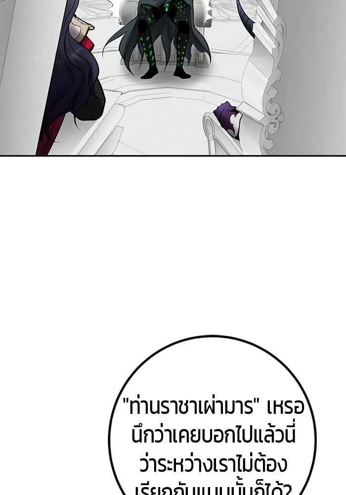 แกร่งเกินผู้กล้า แต่ซ่าไม่ได้ ตอนที่ 115 รูปที่ 8