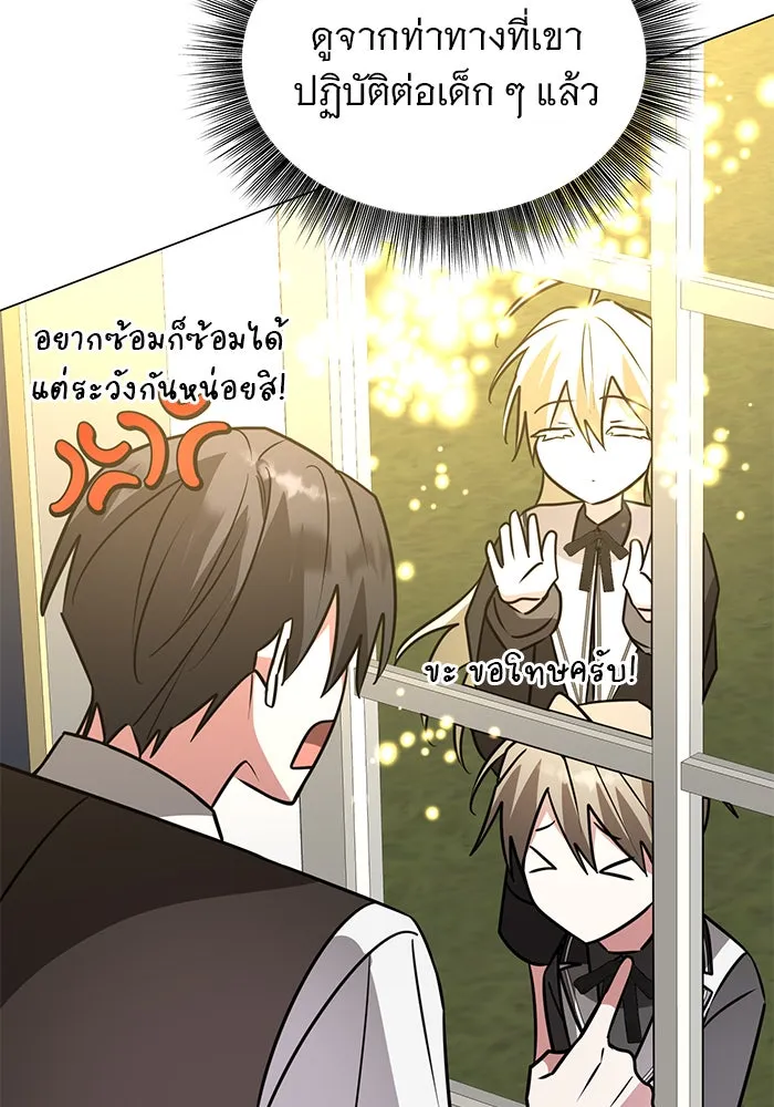 อะคาเดมีนี้เห็นทีจะเจ๊ง ตอนที่ 61 รูปที่ 107