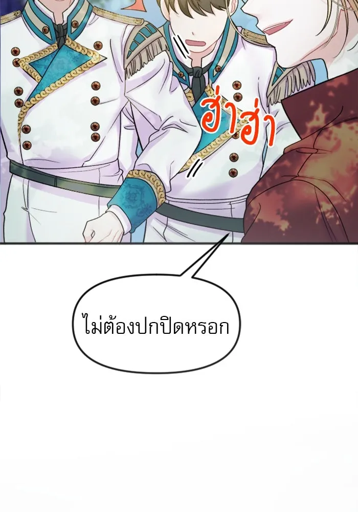 ไม่รักให้ตาย ตอนที่ 2 รูปที่ 58