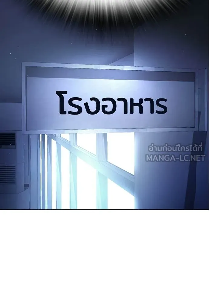 คูเซรา ตอนที่ 67 รูปที่ 90